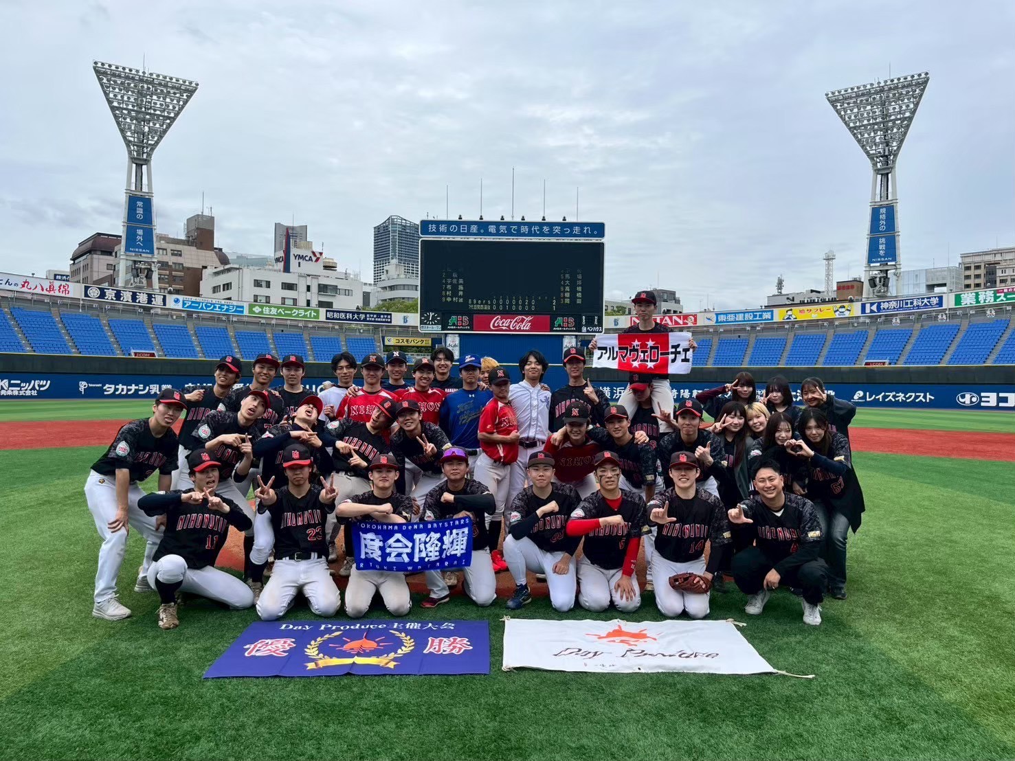 横浜スタジアム